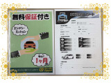 思いもよらない故障で高額修理のリスクに備えるため、当店ではエンジン・ミッションに限りアフターサポートをさせていただいております!※保証付帯については、店舗スタッフにて詳細の確認をお願い致します。