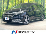 ホンダ オデッセイ