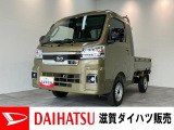 月々のお支払額を抑えた残価クレジットのご利用もOK!届出済未使用車のハイゼットトラックジャンボです!運転席の後ろに広い空間が確保されシートのリクライニングが可能です。デフロック付き!