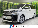 トヨタ ヴェルファイア