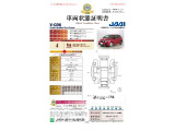 よりご安心して頂く為に、日本自動車査定協会発行の、車両状態証明書を添付させて頂きました。