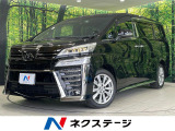 トヨタ ヴェルファイア