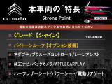C5エアクロスSUV シャイン ディーゼル 
