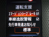 安全装備もしっかりあります