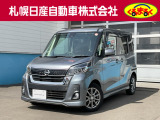 日産 デイズルークス