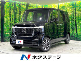 届出済未使用車 電動スライドドア 衝突被害軽減 レーダークルーズ