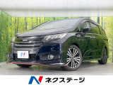 ホンダ オデッセイ