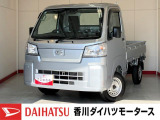 人気のダイハツ車、良質中古車を展示中!ダイハツディーラーならではの品揃えと充実の整備体制で安心の車探しをご提案します。どんなことでも構いません。車のことで気になることがあれば何でもご相談ください!