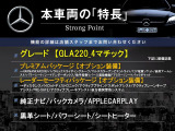 GLAクラス GLA220 4マチック 4WD 