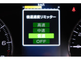 後退時に誤ってアクセルを踏み過ぎても急発進しません。後退時リミッター機能。速度は3段階から設定できます。