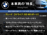 X3  xDrive 20d Mスポーツ