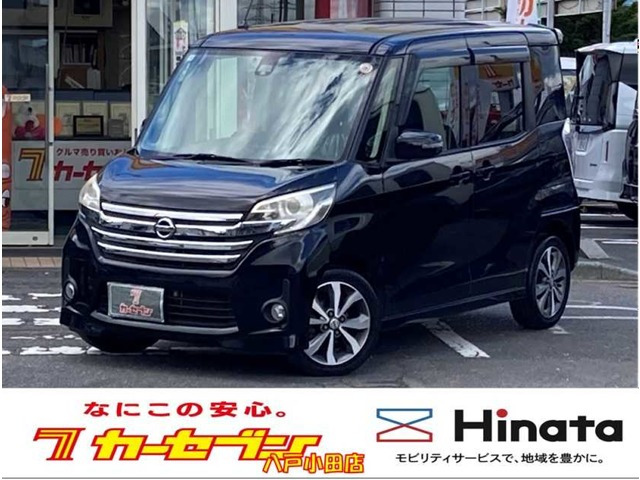 デイズルークス ハイウェイスター X Vセレクション 4WD