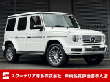 R3 年 ベンツ G350d ボディカラー:ポーラホワイト【オプション】ラグジュアリーパッケージ・アダプティブダンピングシステム・AMGライン・純正ドライブレコーダー・禁煙車