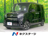 両側電動スライド 8型ナビ 衝突被害軽減 禁煙車 ハーフレザーシート