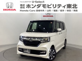東北六県をカバーする『ホンダモビリティ東北』の全在庫のご商談も、ご希望に合わせて可能です。お気軽にお問い合わせ下さい。なお、他店にて展示の中古車は店舗間に応じて別途陸送費がかかります。ご了承ください。