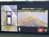 【360&deg;ビューモニター】専用のカメラにより、上から見下ろしたような視点で360度クルマの周囲を確認することができます☆死角部分も確認しやすく、狭い場所での切り返しや駐車もスムーズに行えます。