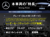 GLAクラス GLA180 スポーツ 