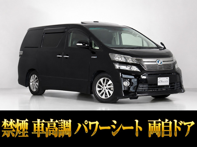 ヴェルファイアハイブリッド 2.4 ZR 4WD サンルーフ 両自ドア ローダウン