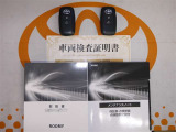 スマートキー付。取扱説明書とメンテナンスノートもあります☆品質評価シート付いてます!トヨタ認定中古車ライト!!