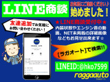 普段使い慣れているLINEを使って、追加の画像やご購入の相談が出来ます☆お気軽にお問い合わせください♪
