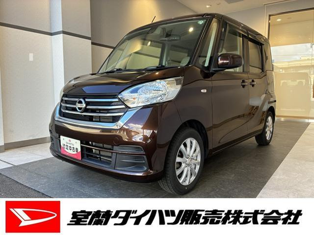 デイズルークス X 4WD