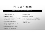 当車両のオプション一覧でございます。