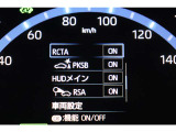 メーター内安全装備表示です。