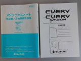 点検記録簿と取り扱い説明書も完備しております。
