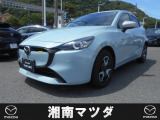 湘南マツダ大磯本店です。お気軽に問い合わせください。