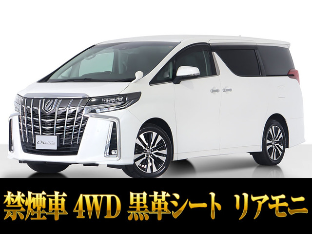 アルファード2.5 S Cパッケージ 4WD黒革シート 後席モニター 禁煙