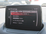 こちらのお車には先進安全装備が多数搭載されています。衝突被害を回避あるいは軽減するためのブレーキや、後方死角からの接近警報、車線逸脱を防止する警報装置など、詳しくはスタッフまでお尋ねください。
