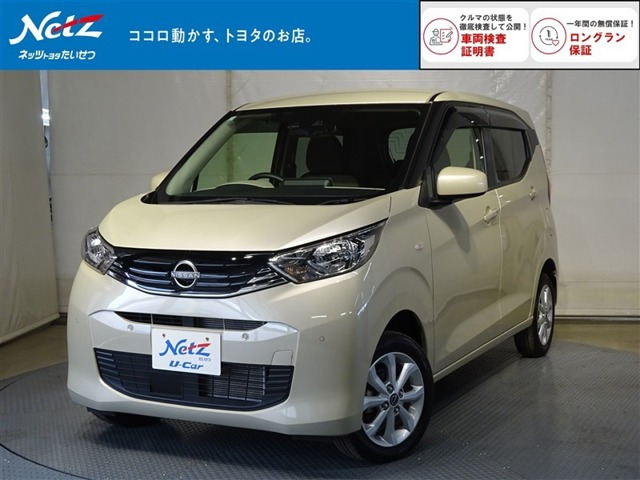 日産 デイズ 