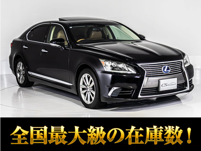LS 600h バージョンC Iパッケージ 4WD サンルーフ 茶本革