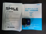 メンテナンスノート付きです。過去の整備記録を確認したり、お車の状況にあった整備をすることに役立ちます。