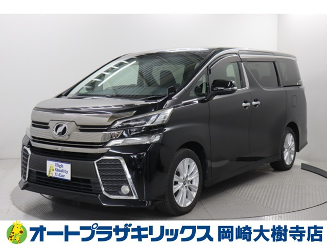 ヴェルファイア 2.5 Z 