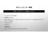 当車両のオプション一覧でございます。