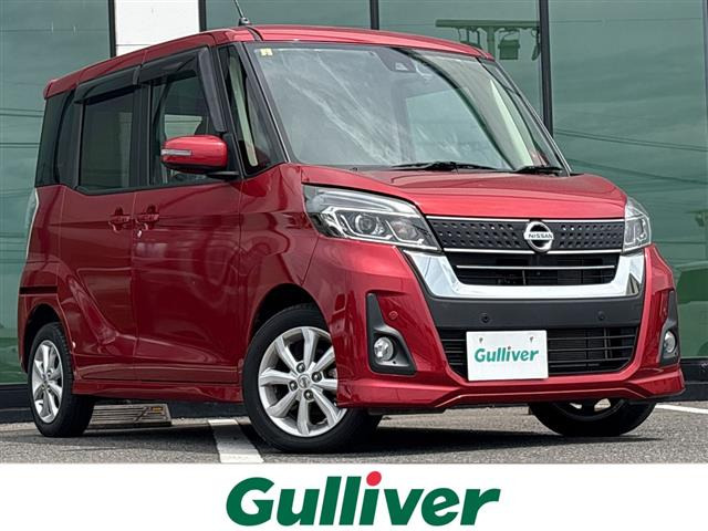 デイズルークス ハイウェイスター S アンシャンテ 助手席スライドアップシート 4WD ...