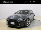 この度は、レクサスCPO三島の車両を検索して頂き、誠にありがとうございます。