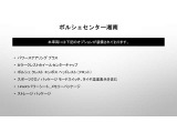 当車両のオプション一覧でございます。