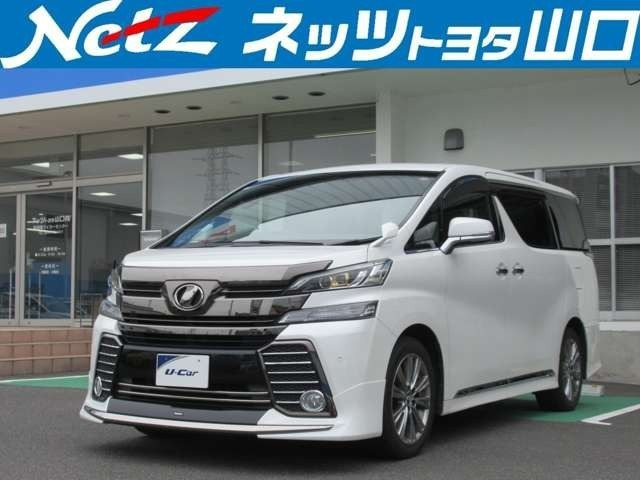ヴェルファイア 2.5 Z Aエディション ゴールデンアイズ
