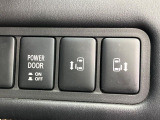 【両側パワースライドドア】スマートキーや運転席のスイッチで後席両側スライドドアの開閉が可能♪電動だから力を入れてドアを開ける必要が無く、小さなお子様でも簡単に開け閉めでき快適です♪