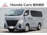 【車名】キャラバン【初度登録】2025年6月【走行距離】約0.7万km【法定整備】点検整備(法定12カ月点検)渡し