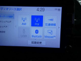 【オーディオ選択画面】AM/FMの切替や、交通情報もこちらの画面から選択できます。