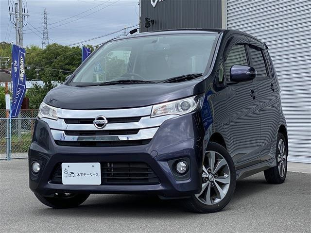 デイズ ハイウェイスター G 