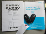 解錠・施錠、パワースライドドアの操作も可能な多機能スマートキーをセットでご用意しました。メンテナンスノート付で安心。