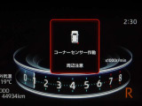 マルチインフォメーションディスプレイ!(コーナーセンサー付き)