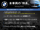 X3  xDrive 20d Mスポーツ