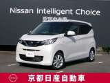 日産のノウハウを余すところなく注ぎ込んだ自信作。日産デイズ。
