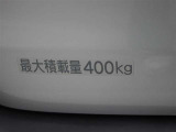 最大積載量は400kgとなっています。
