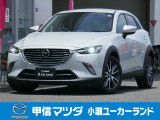 1.5クリーンディーゼル搭載CX-3の安全装備が充実した世代のモデルが小瀬ユーカーランドに入荷しました!お問い合わせ・ご来店予約はお早めに!